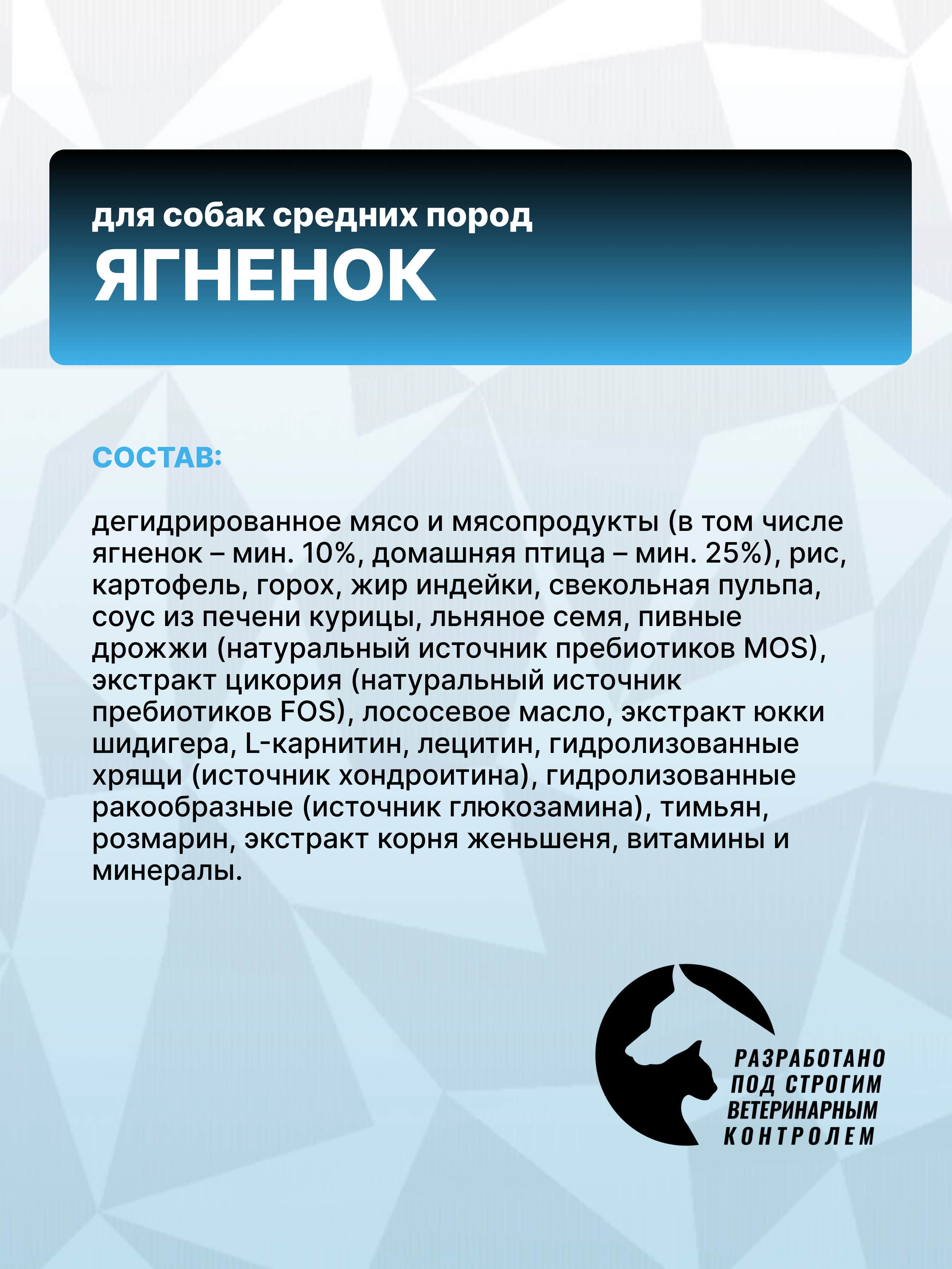 Корм сухой для взрослых собак средних пород Grand Prix Medium Adult ягненок, 12 кг - фото 4