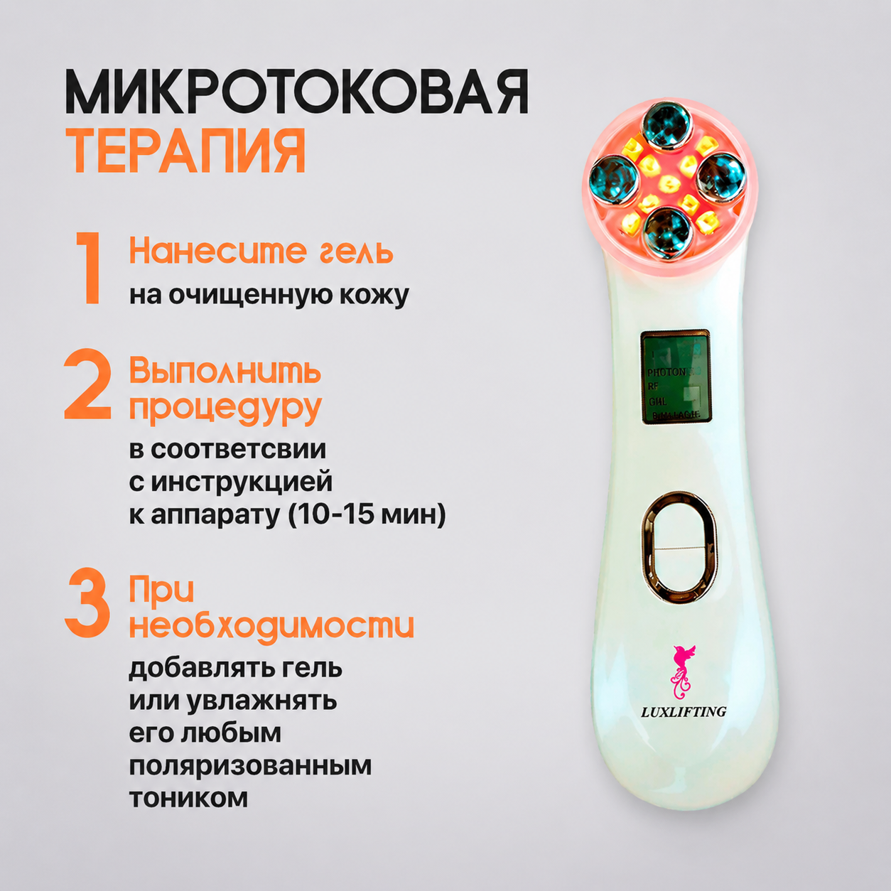 Гель LUXLIFTING лимфодренажный 200 мл - фото 10