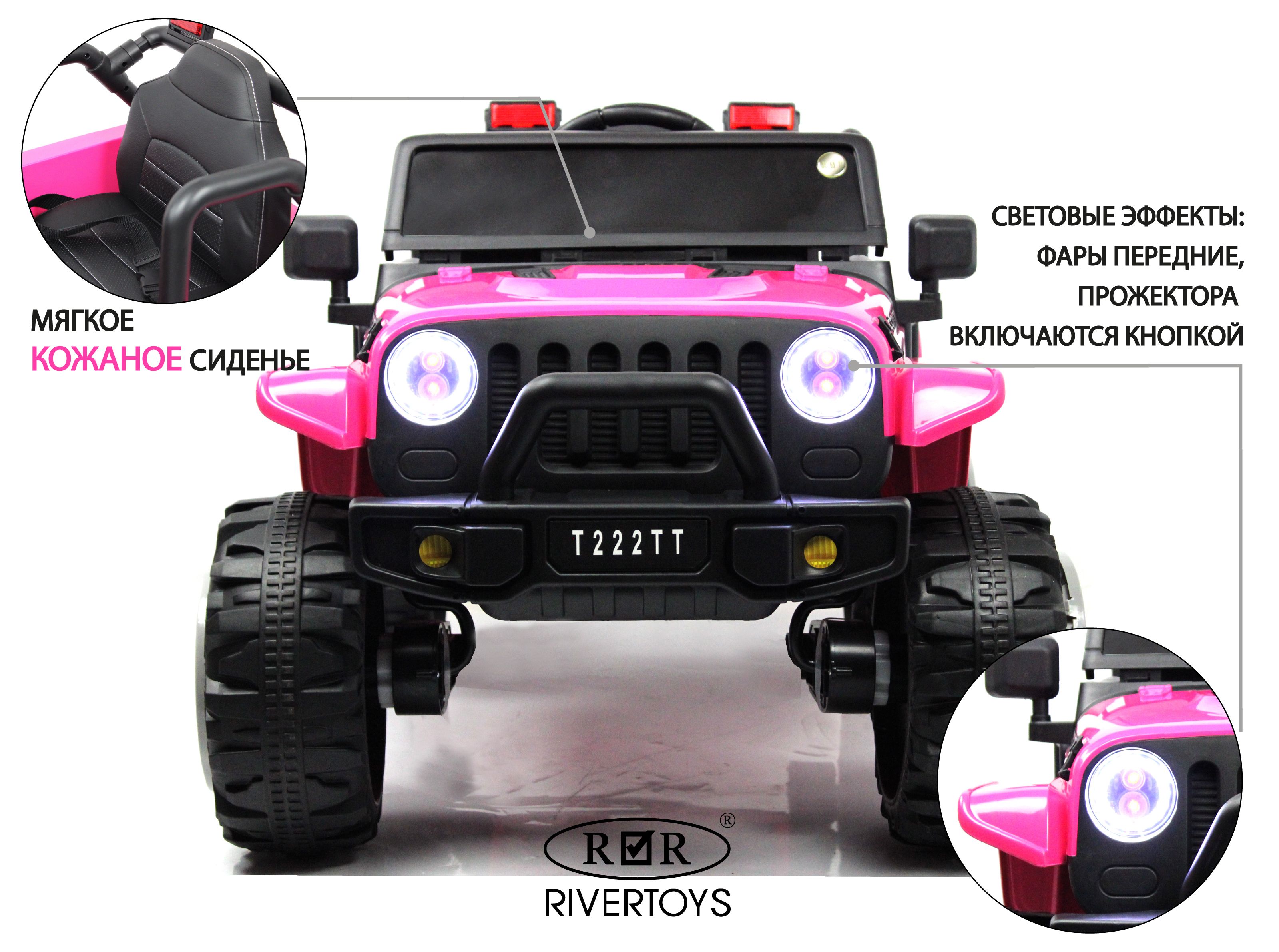 Электромобиль RIVERTOYS T222TT-4WD-PINK С пультом ДУ - фото 2