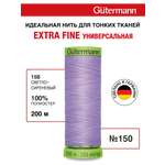 Нитки для шитья тонких тканей Guttermann 200м цвет 158