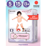 Подгузники YokoBaby XL (13+ кг) 15 шт.