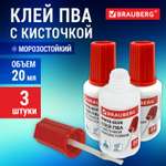 Клей ПВА Brauberg 3 шт.