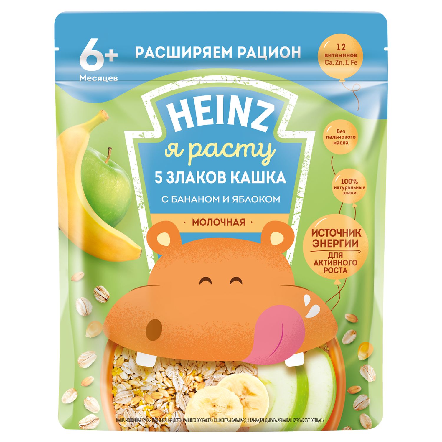 Каша молочная Heinz 5 злаков-банан-яблоко 200г с 6месяцев - фото 8
