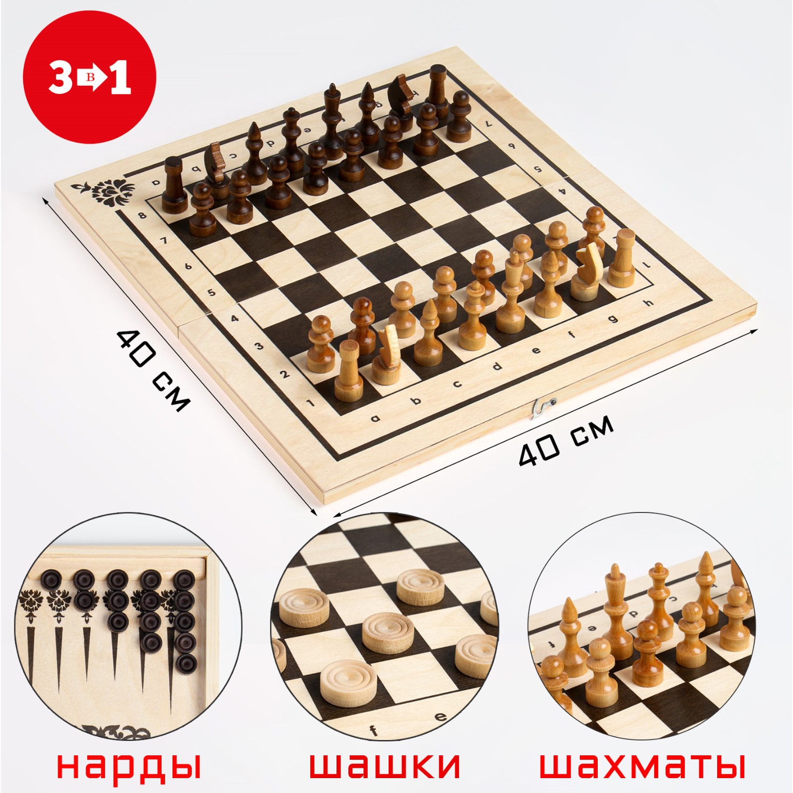 Настольная игра Sima-Land Шашки Шахматы - фото 1