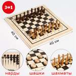 Настольная игра Sima-Land Шашки Шахматы