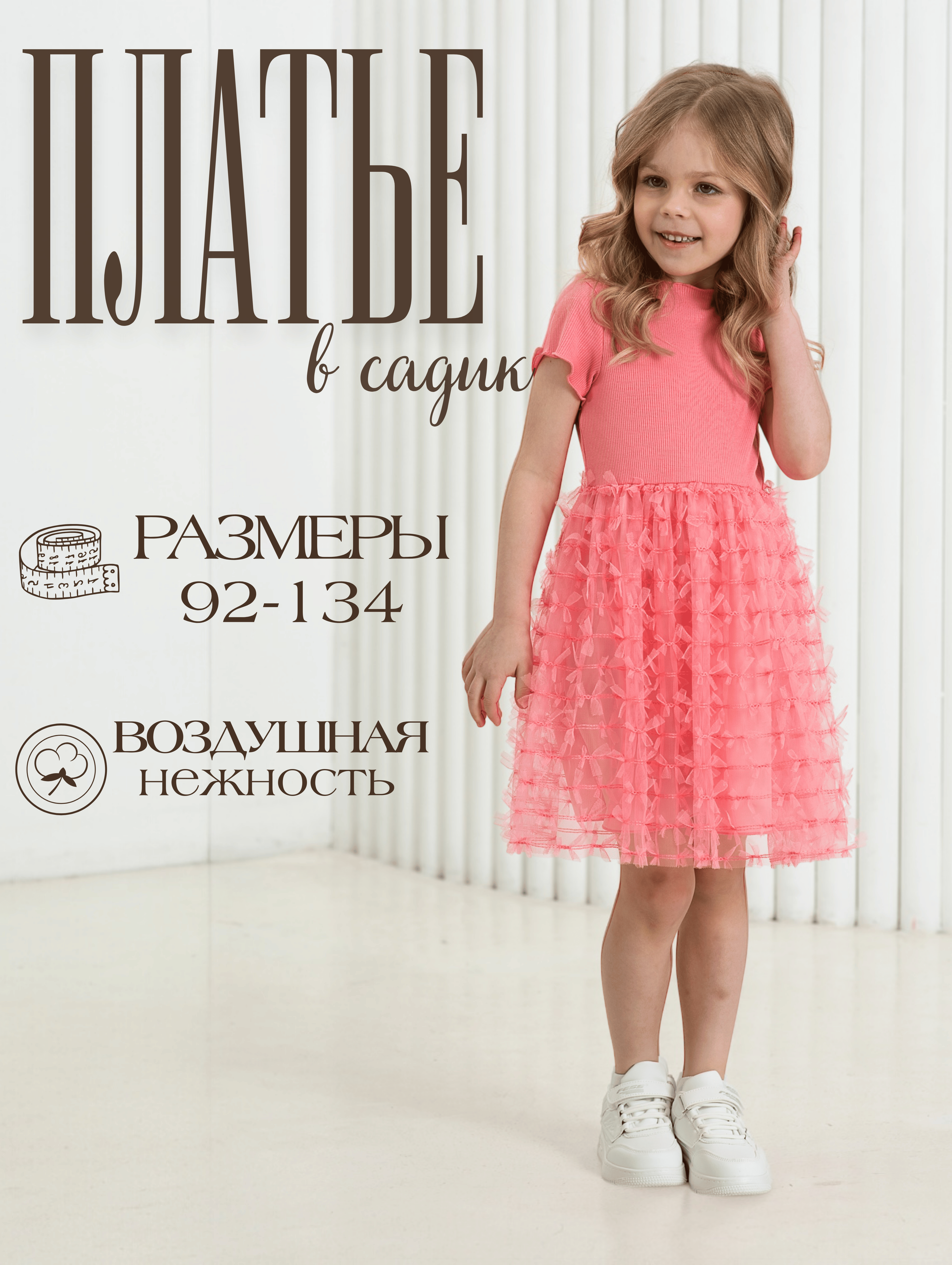 Платье LisaWeta D-129-25 розовый - фото 5