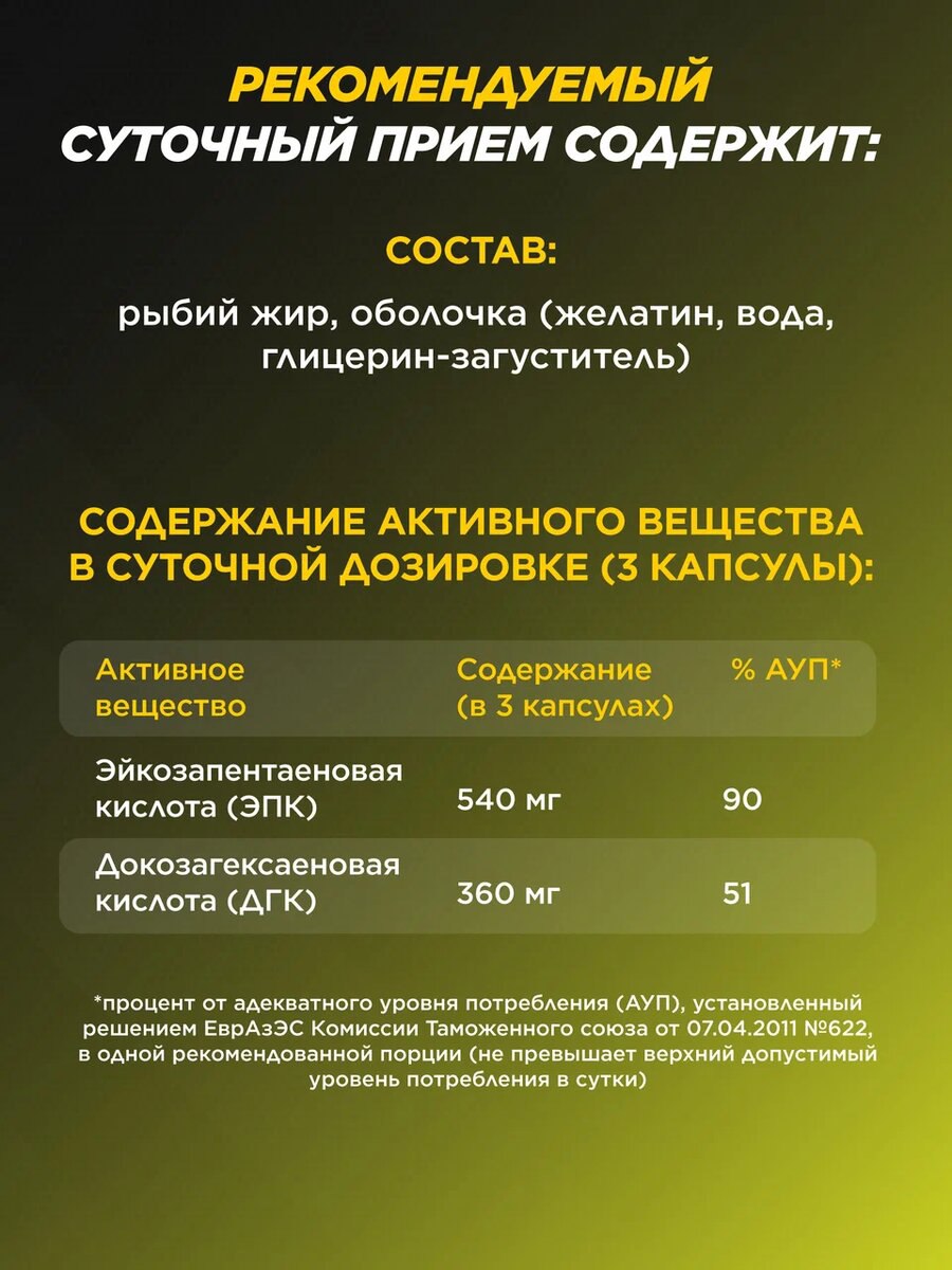 Омега-3 Prime Kraft 1000 mg 90 капсул Витамины для взрослых - фото 2