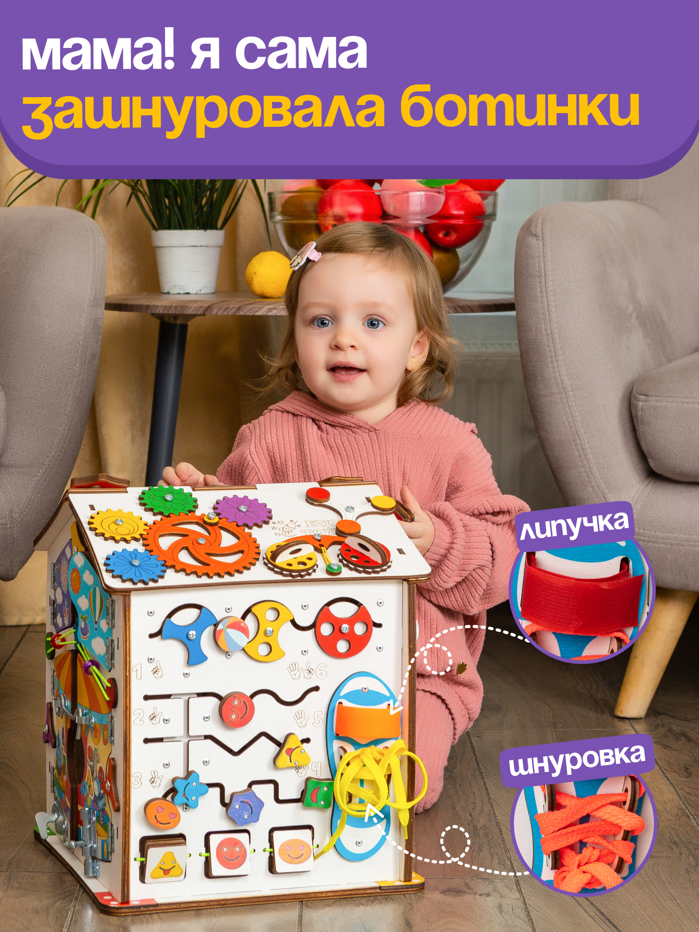 Игрушка Evotoys бизиборд Смайлики - фото 11