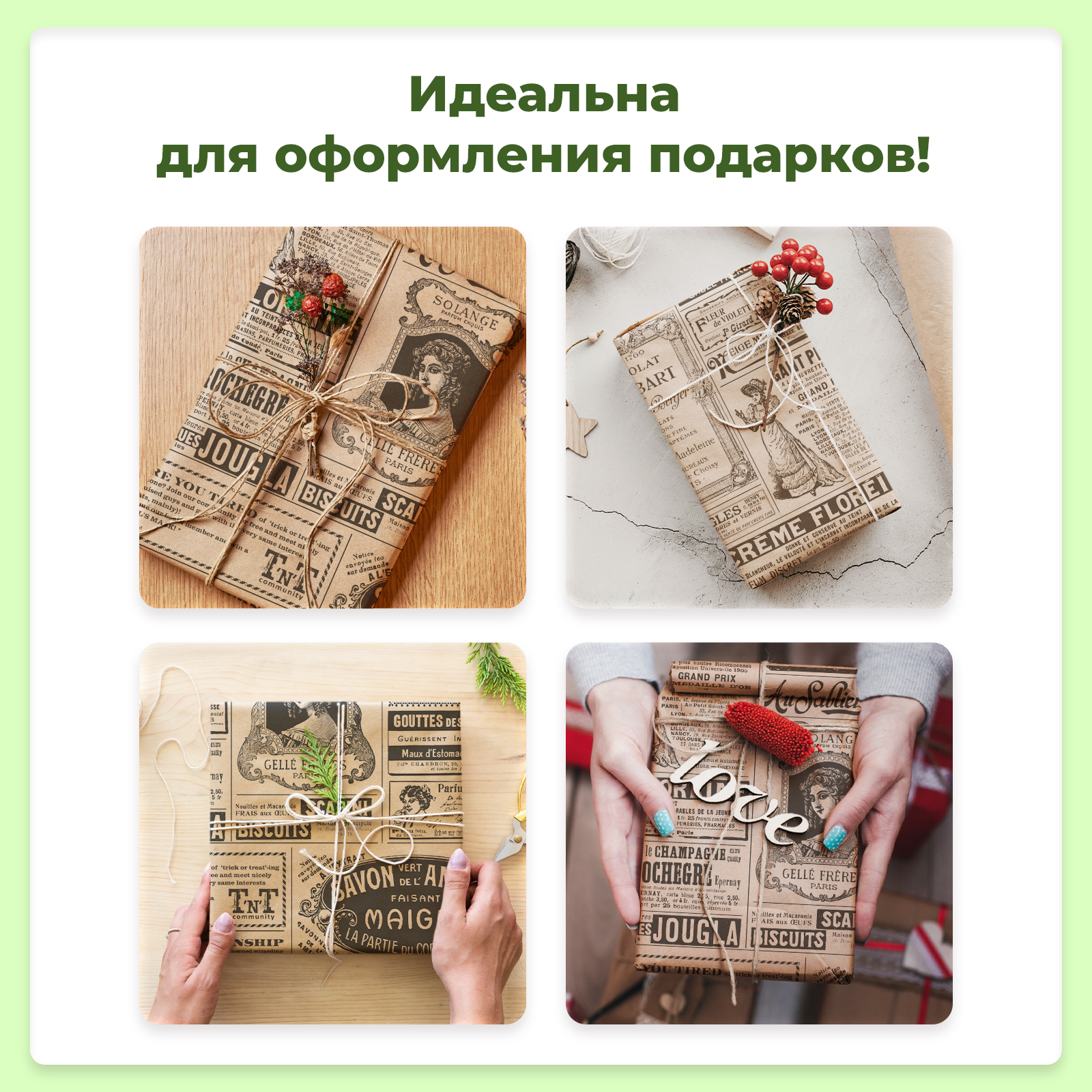 Бумага Gift Mania подарочная оберточная в рулоне с рисунком крафт Газета - фото 2