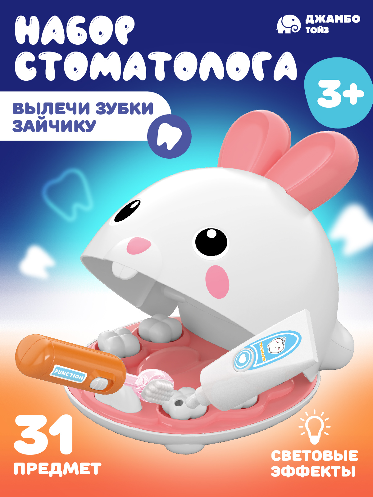 Игрушка AMORE BELLO Доктор (инструменты) - фото 1