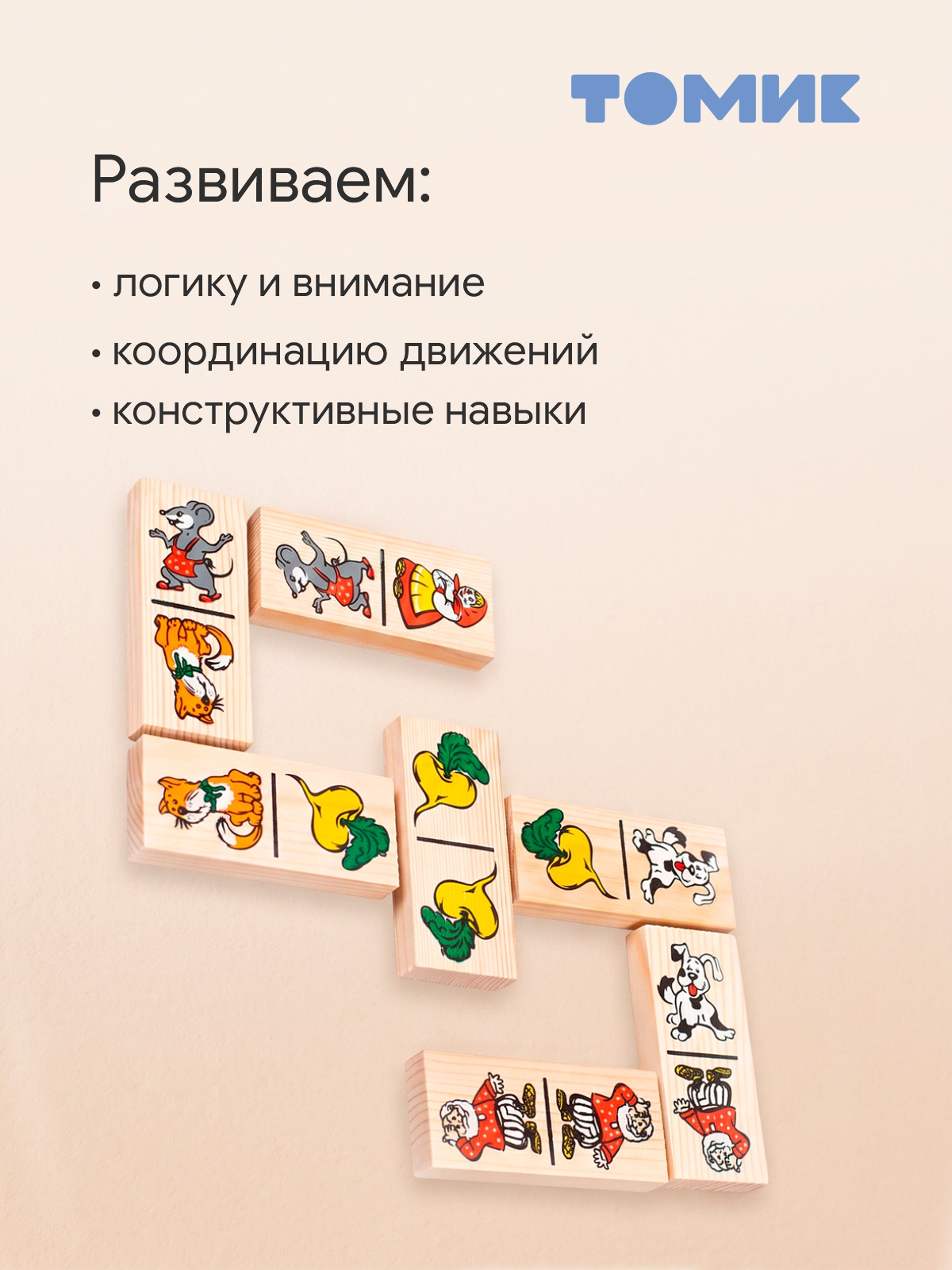 Настольная игра Томик Домино Репка детское - фото 7