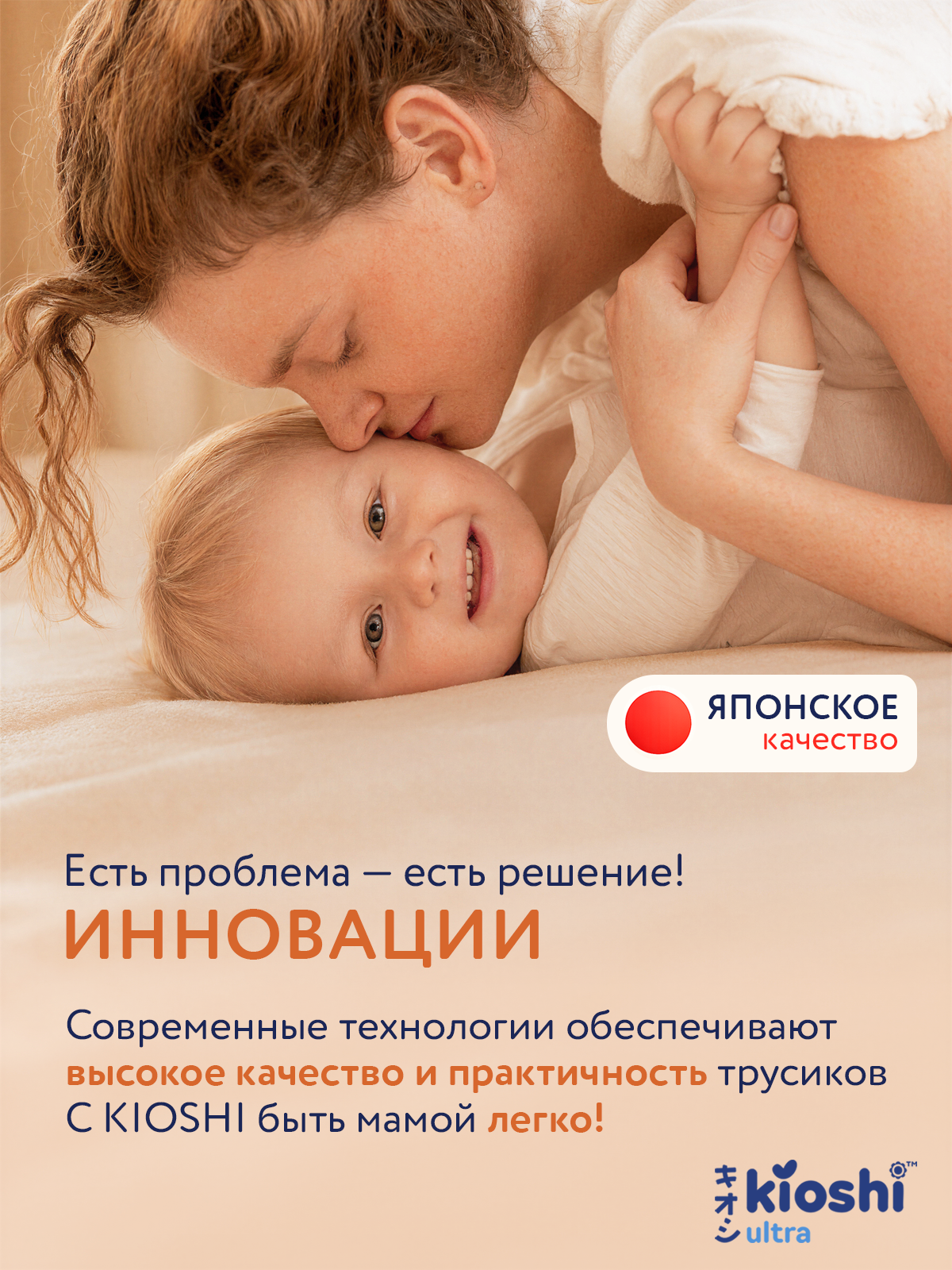 Трусики Kioshi ультратонкие M (6-11) 68 шт. - фото 14