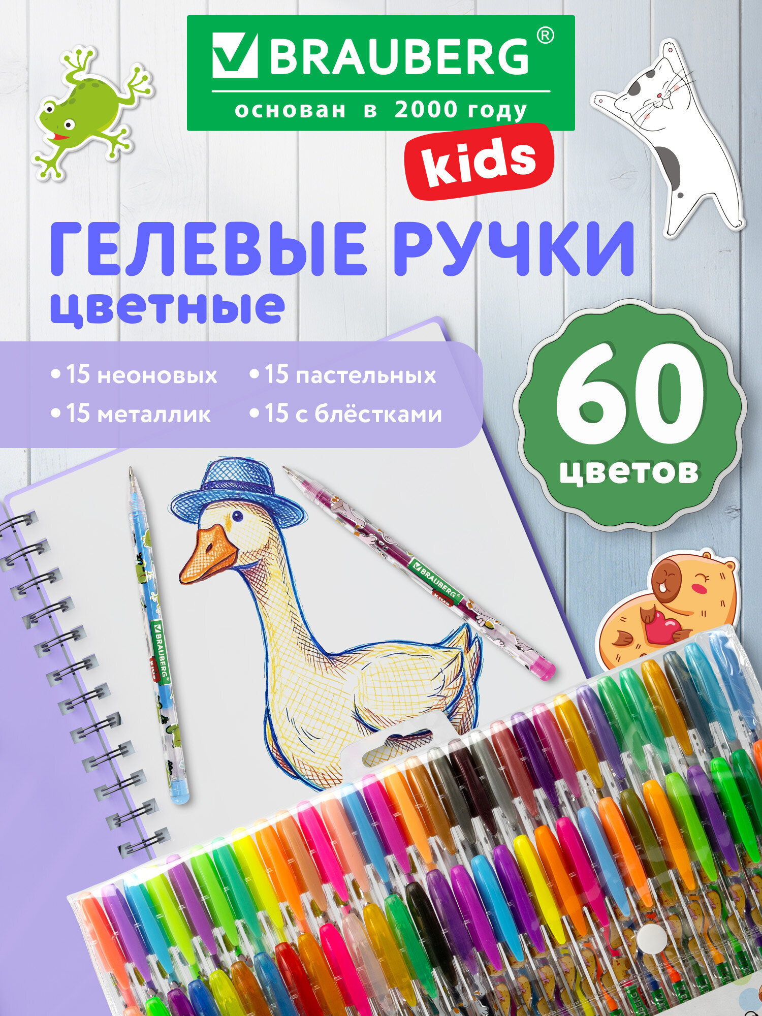 Ручка гелевая Brauberg 60 шт. - фото 1