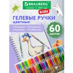 Ручка гелевая Brauberg 60 шт.