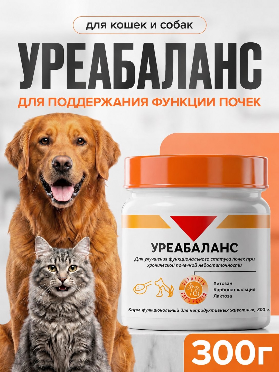 Кормовая добавка Pets health Уреабаланс при ХПН 300 гр - фото 1
