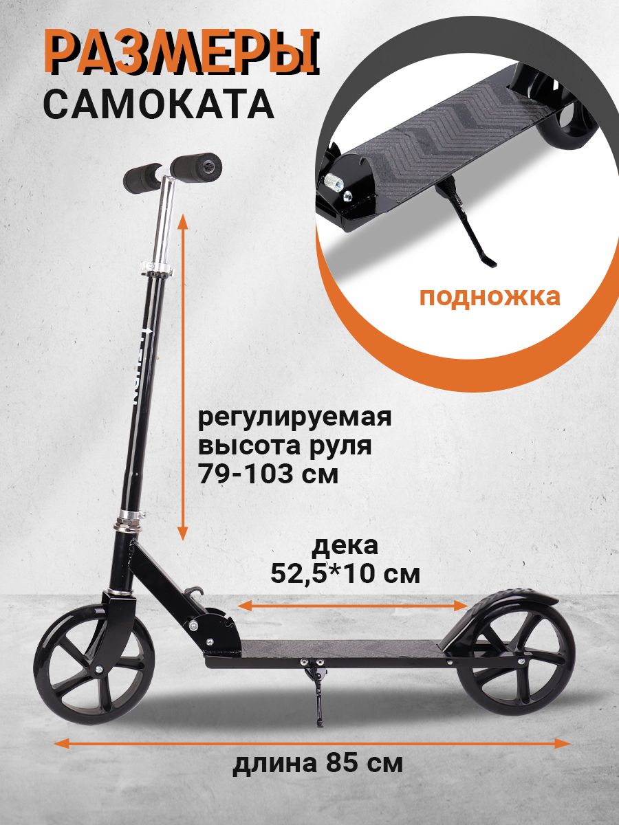 Самокат U-TURN двухколесный - фото 3