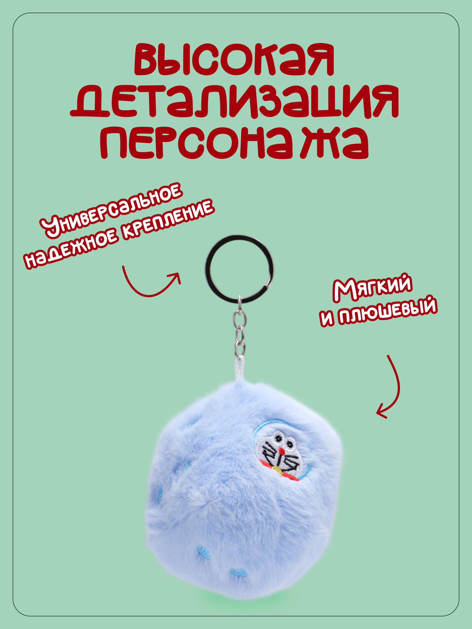 Брелок Snuggles Кубики - фото 2