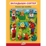 Игрушка Mapacha рамка-вкладыш Колобок