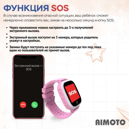 Детские смарт-часы Aimoto Lite с sim картой в комплекте с геолокацией lbs с обратным звонком и кнопкой sos