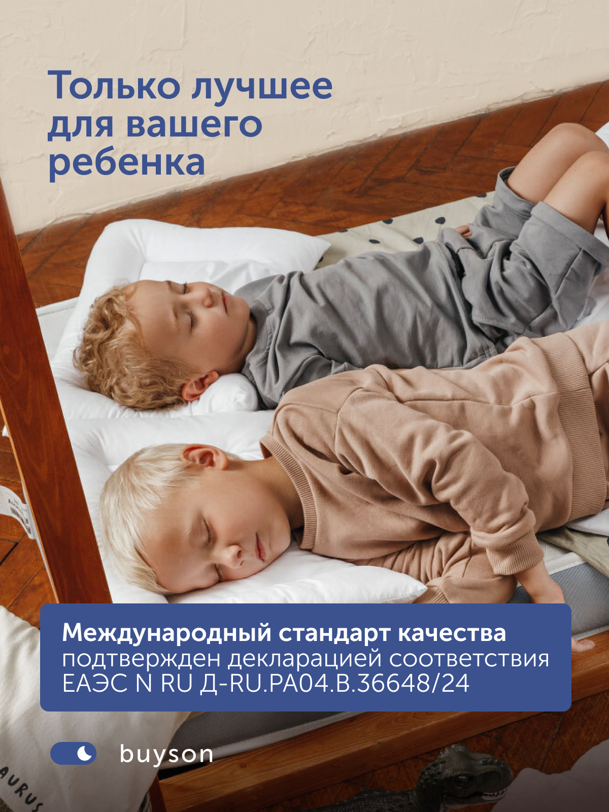 Подушка детская buyson BuySweet от 3 до 5 лет 35 x 55 см 1 шт. - фото 9