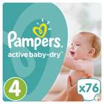 Подгузники Pampers Active Baby 4 (7-14 кг) 76 шт.