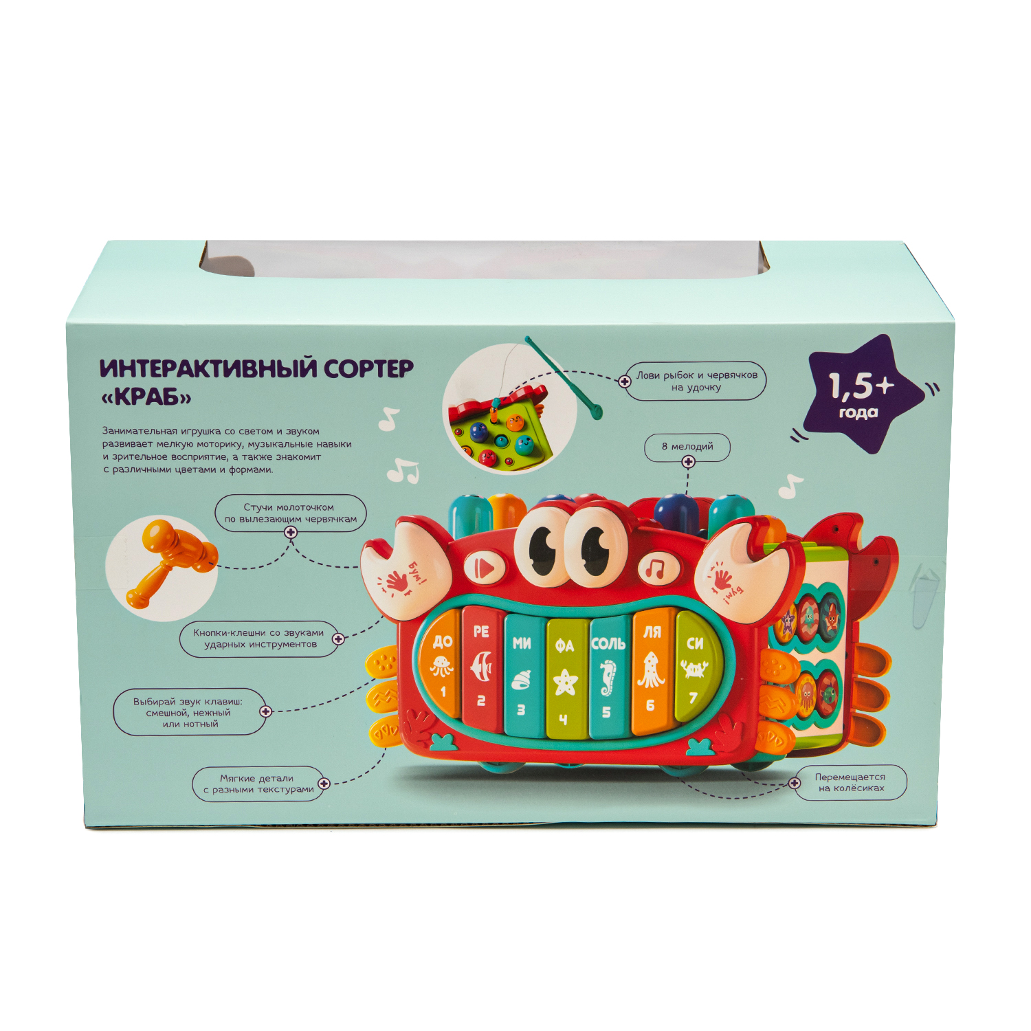 Игрушка BabyGo сортер Крабик - фото 15