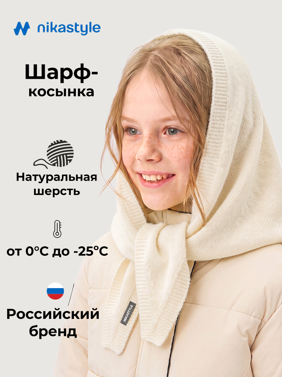 Шарф NIKASTYLE 17з52626 молоко - фото 2