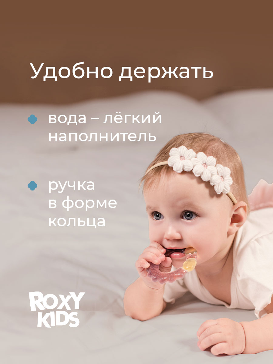 Прорезыватель ROXY-KIDS - фото 4