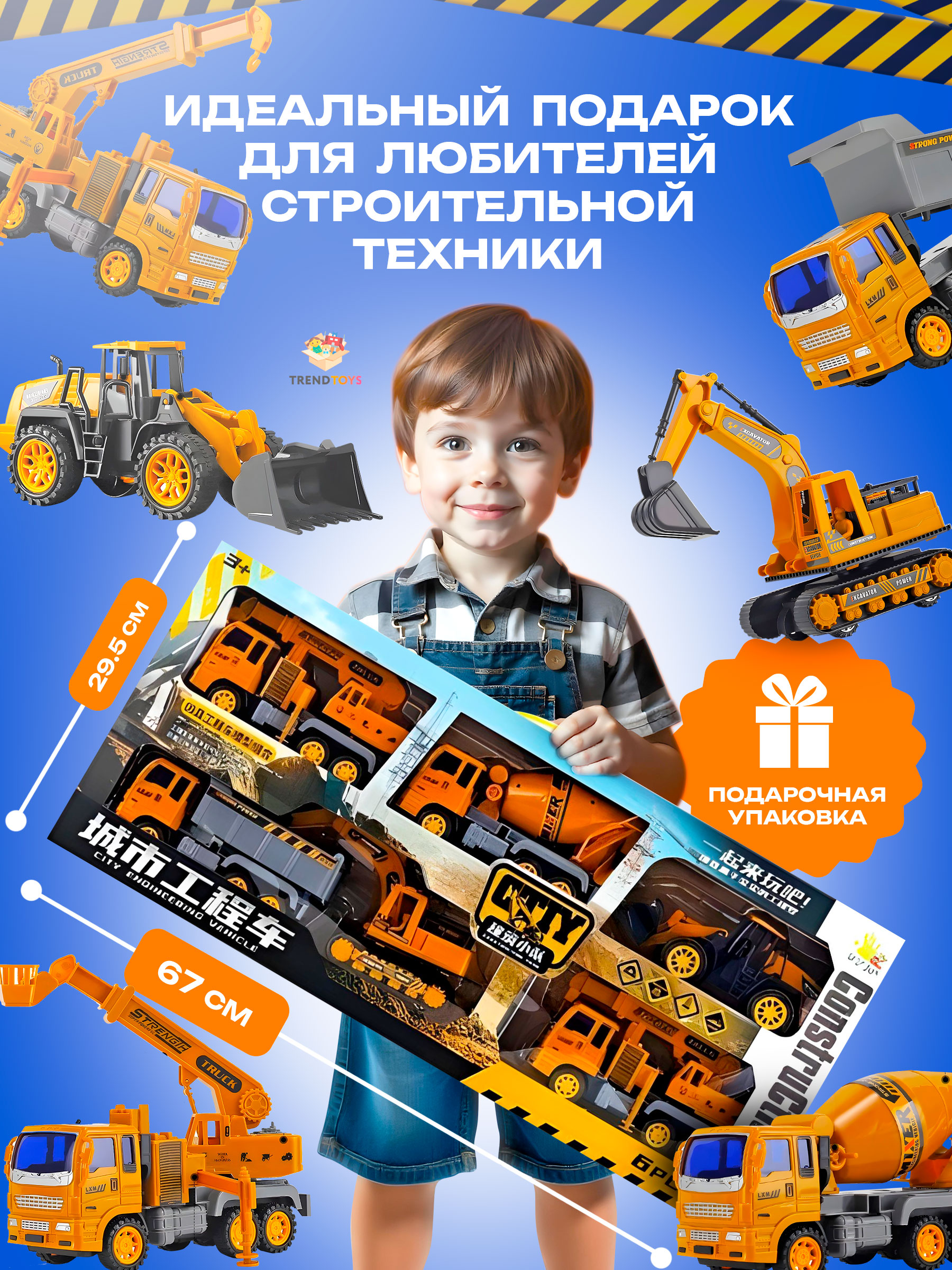 Самосвал TrendToys экскаватор TT1334 - фото 8