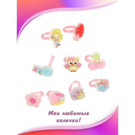 Набор колец для девочек Lisa Doll