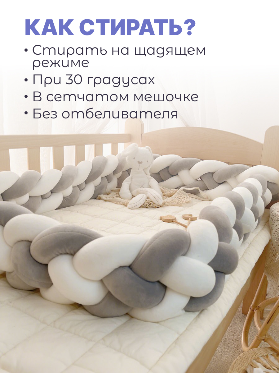 Бортик CINLANKIDS Косичка - фото 5