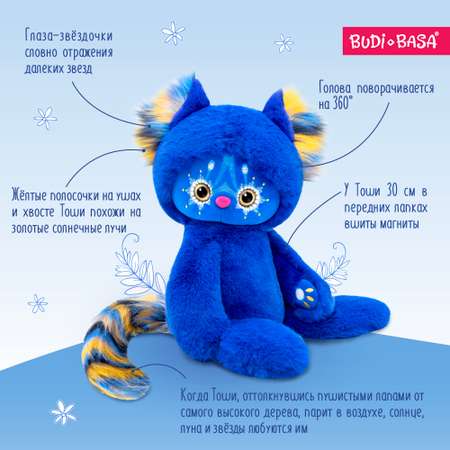 Мягкая игрушка BUDI BASA Лори Колори Тоши синий 30 см LR30-07