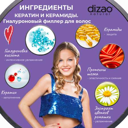 Маска DIZAO Гиалуроновая 1 шт.