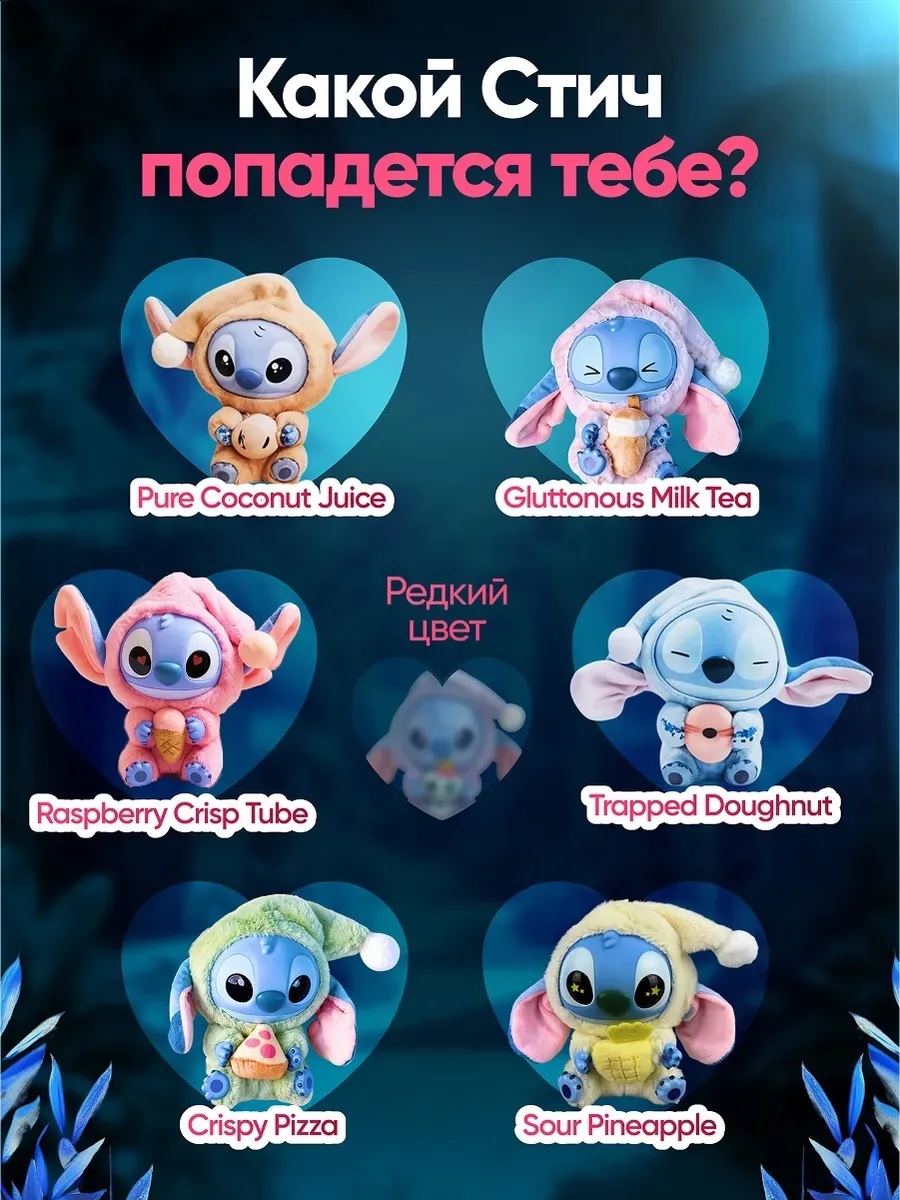 Мягкая игрушка ТОТОША Стич брелок виниловый 15 см - фото 3