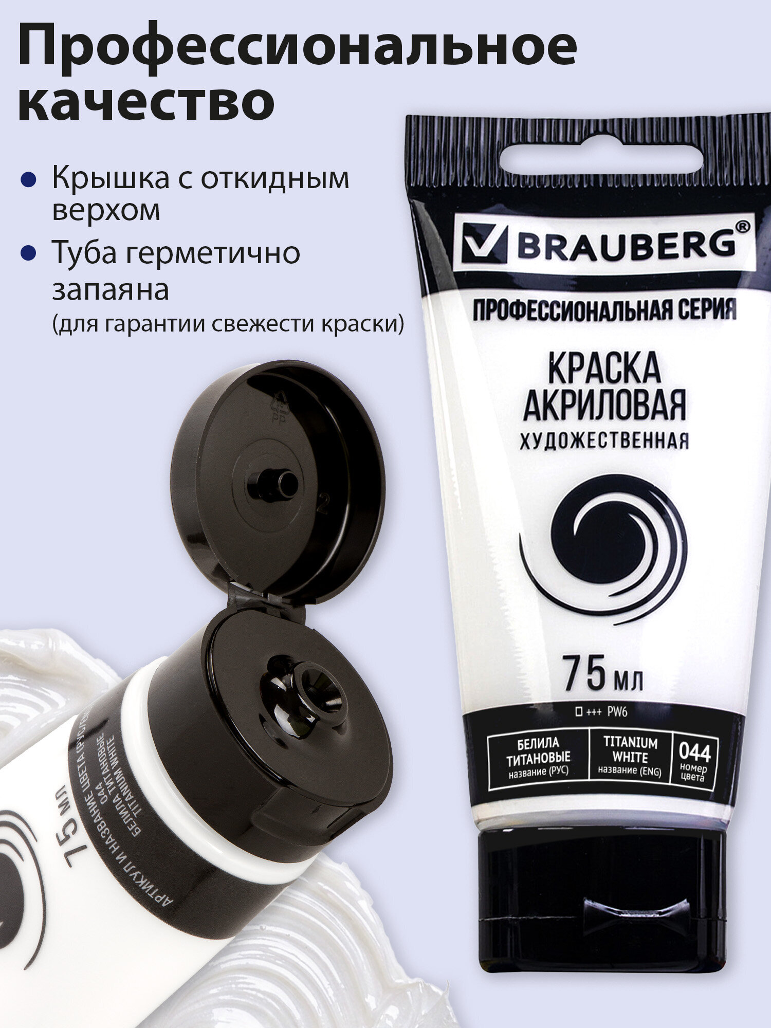 Краски акриловые Brauberg 2 цв. - фото 4