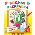 Раскраска Стрекозa Любимые сказки