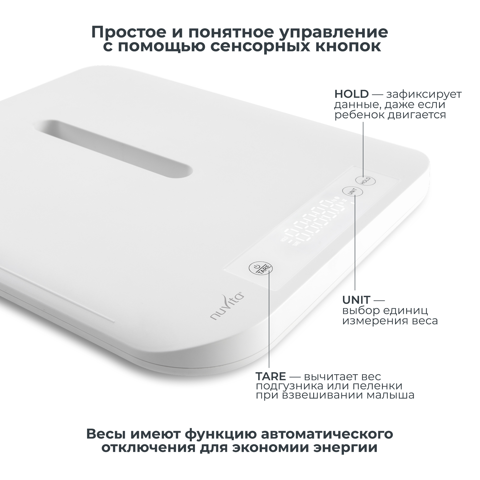 Весы электронные Nuvita Primipesi Connect 2 в 1, для новорожденных и взрослых до 150 кг - фото 5
