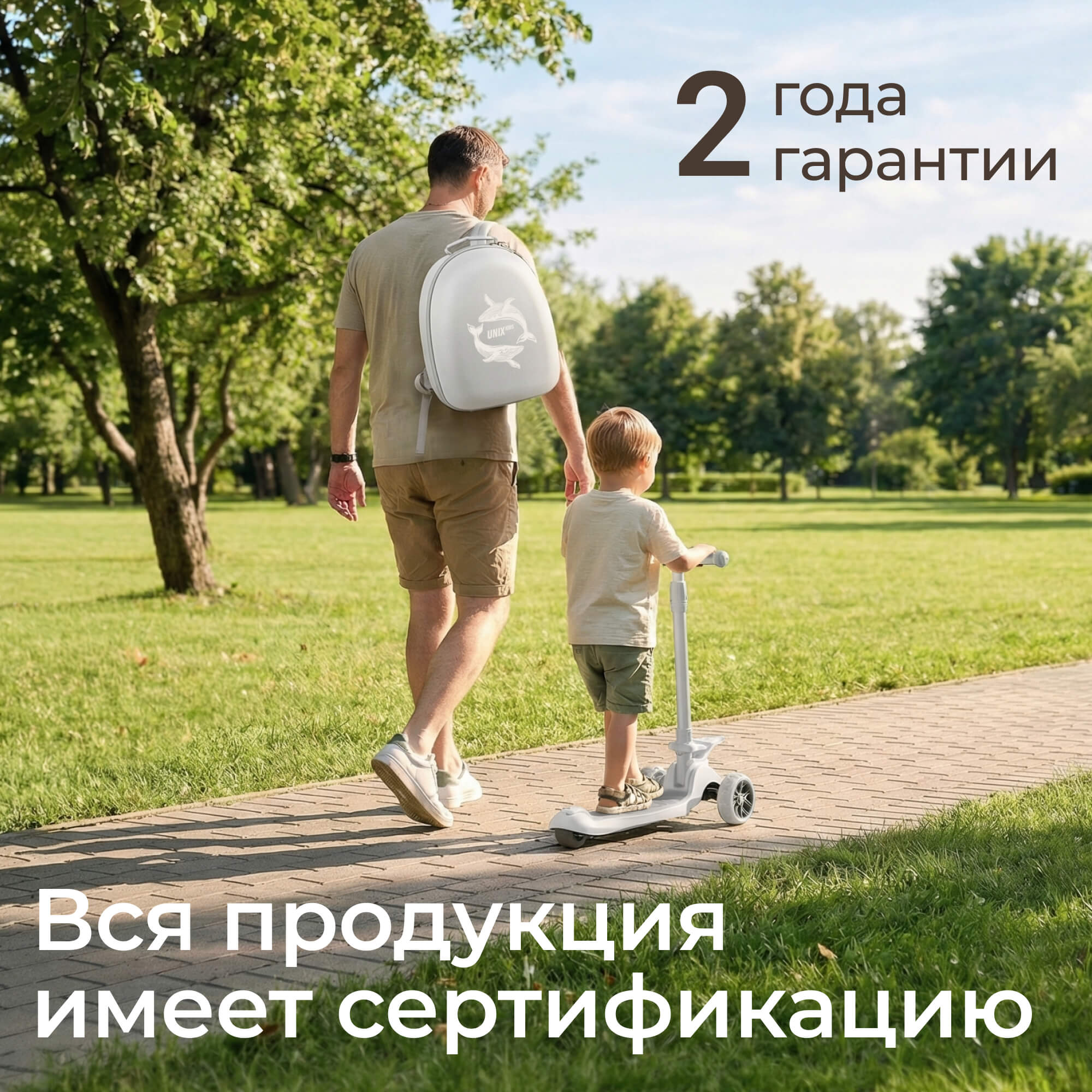 Самокат UNIX Kids трехколесный - фото 12