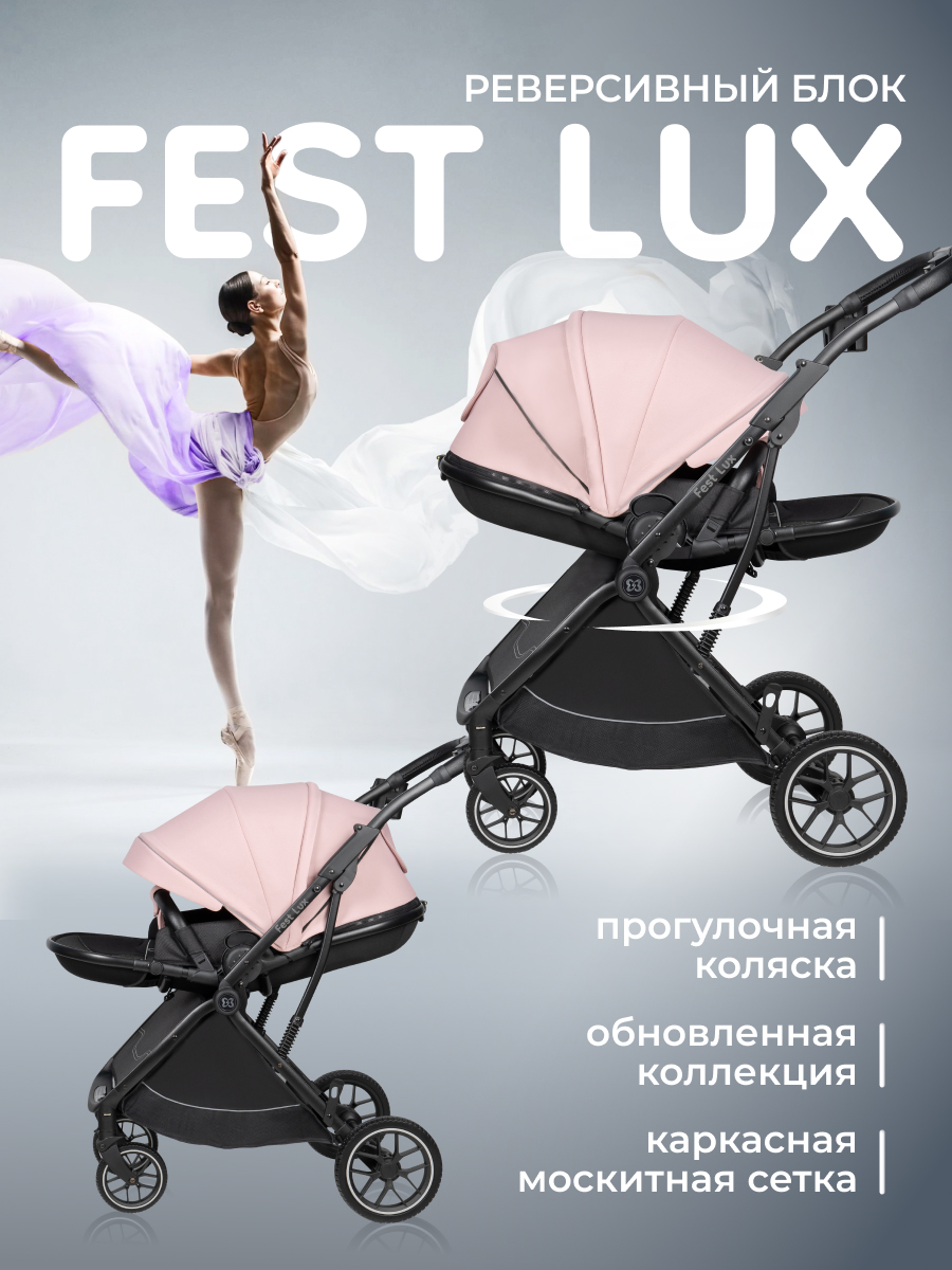 Коляска прогулочная Farfello Fest Lux розовый - фото 1