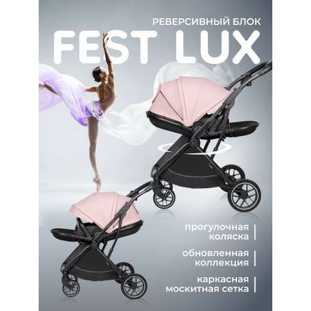 Коляска прогулочная Farfello Fest Lux розовый
