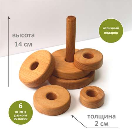 Игрушка FEiDUBEi пирамидка
