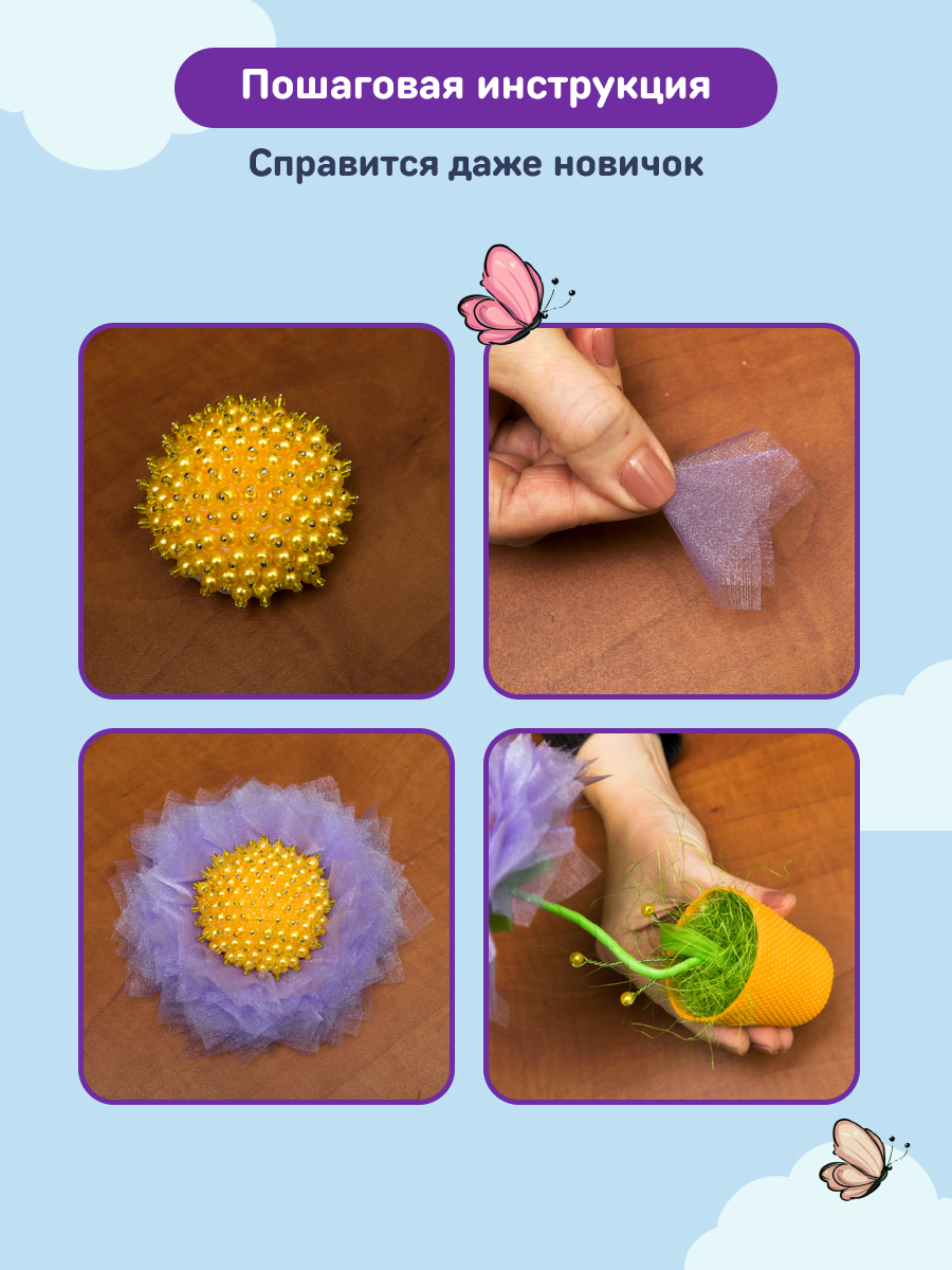 Набор для творчества Волшебная мастерская сборка Лиловое настроение - фото 4