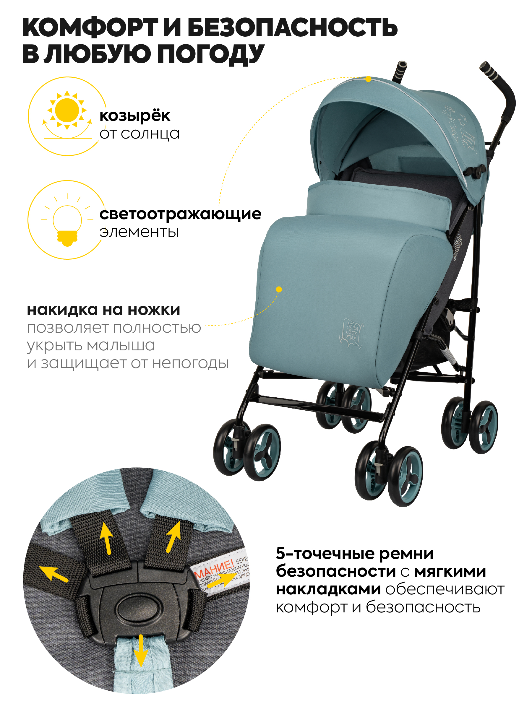 Коляска прогулочная JOVOLA Shiny голубой - фото 3