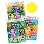 Лунтик ИД Лев Набор из 3-х журналов для малышей №4+№5+№6 2024г