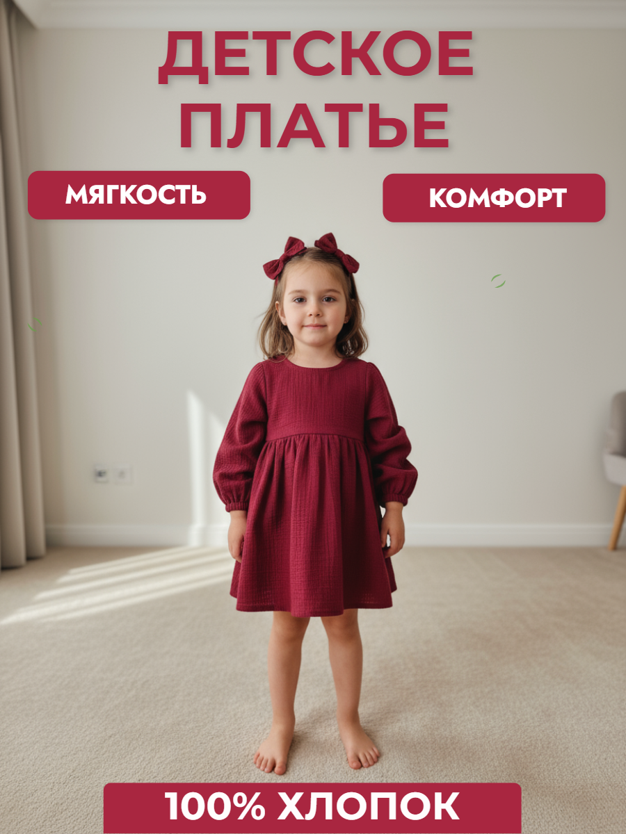 Платье КВАРК лук 7777774 - фото 2