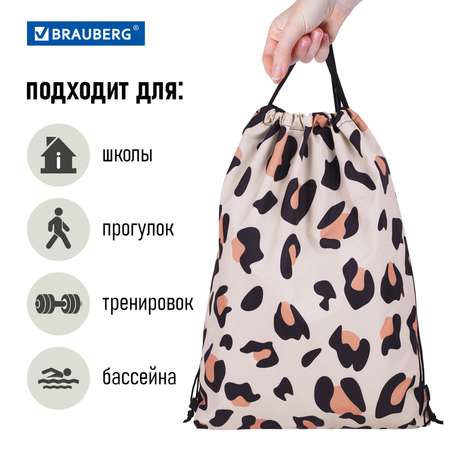 Мешок для обуви Brauberg