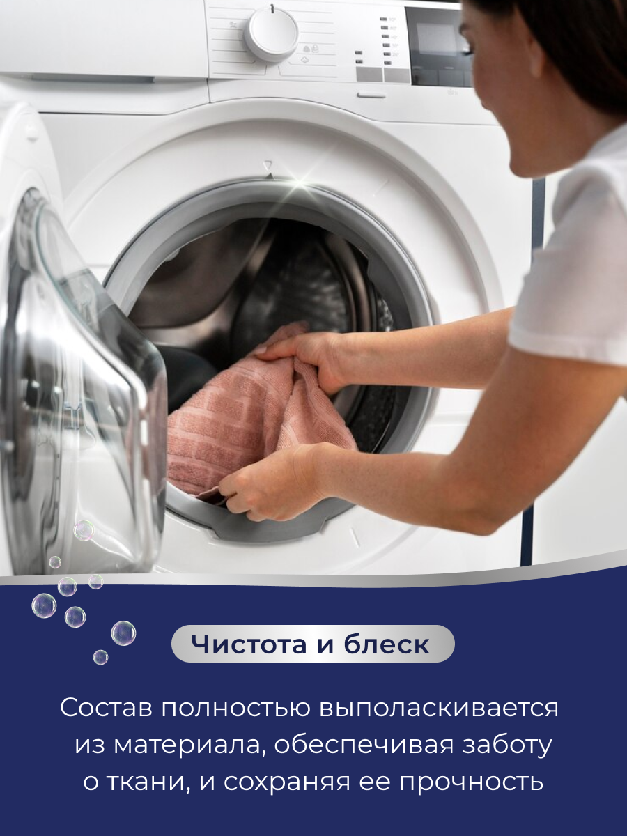 Гель для стирки MARABU Dolomit бесфосфатный Гиацинт 1л - фото 5