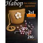 Набор для творчества KIDOMIKA