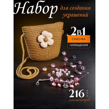 Набор для творчества KIDOMIKA