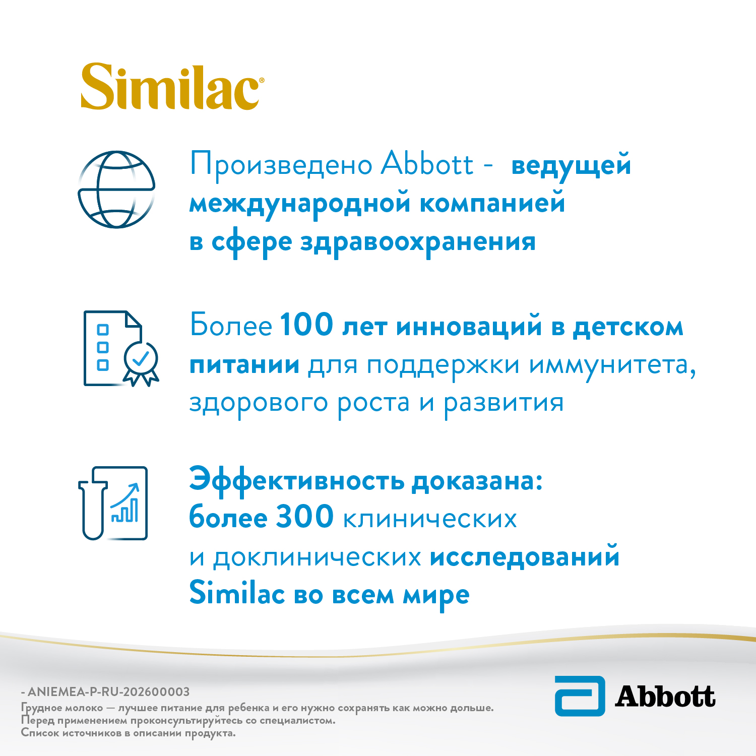 Смесь молочная Similac Классик 3-4 800г с 12 до 36 месяцев - фото 6
